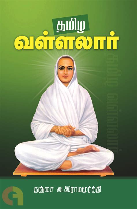 தமிழ வள்ளலார் Buy Tamil And English Books Online Commonfolks