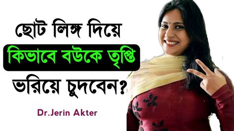 Chuto Lingo Diye Kivabe Sohobas Korben L Bangla Life Style Tips L