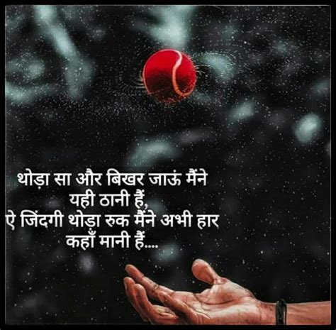 Best 85 Hindi Life Quotes Status Zindagi Shayari Images