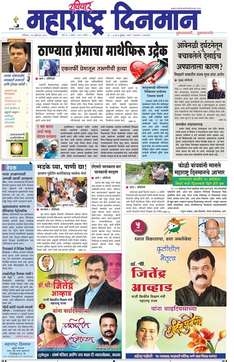 Maharashtra Times Newspaper Subscription Newspaperkart