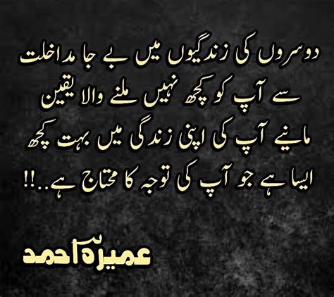 Pin By Nauman Tahir On Urdu Quotes Urdu Thoughts Cool Words Deep Words