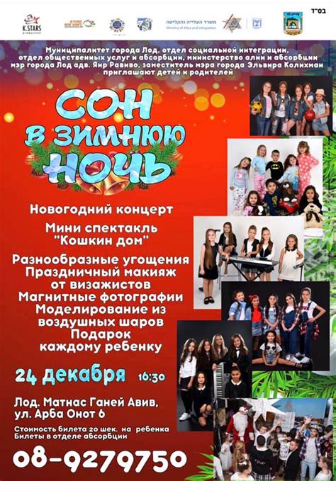 Discover lod, israel with the help of your friends. Воспитанники Продюсерского Центра K.Stars выступили в ...