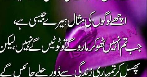 Hazrat Umer Farooq Ra Aqwal E Zareen Pinterest Urdu Quotes
