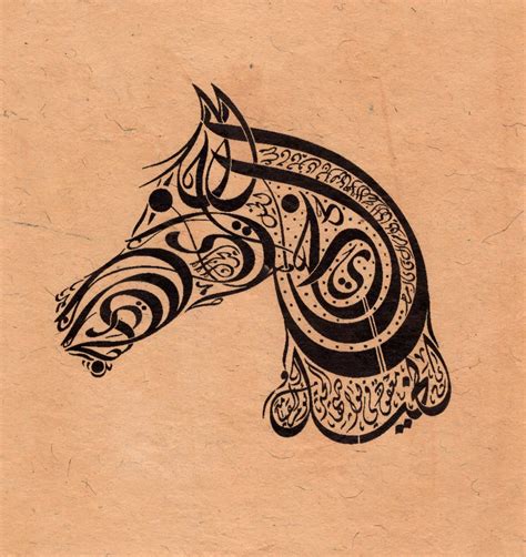 Zoomorphic Islam Calligraphy Art Handmade Persian Arabic India Turkish