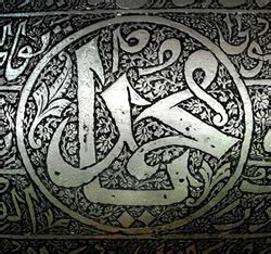 Dari perjalanan kehidupan nabi muhammad saw ini umat islam diharapkan dapat mengambil pelajaran dan. Mochammad Mulya: KISAH NABI MUHAMMAD SAW DARI LAHIR SAMPAI ...