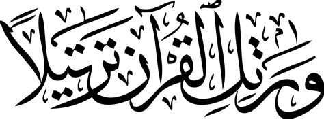 Free Islamic Calligraphy Al Muzzammil 734