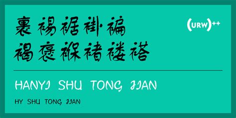 There are plenty of keys and collectibles which have to be accumulated. Hanyi Shu Tong Jian™ Font Download | Download the Hanyi ...