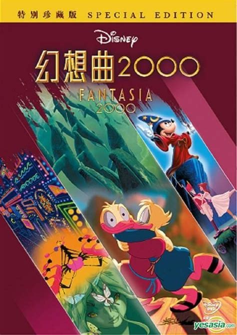 Yesasia Fantasia Special Edition Dvd Hong Kong Version Dvd Intercontinental Video