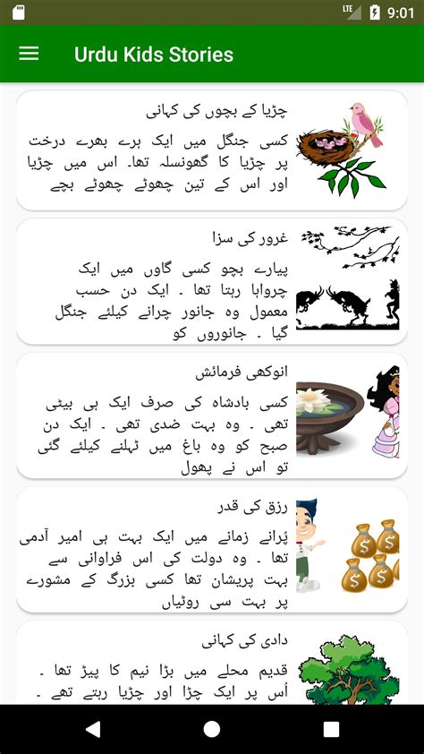 Urdu Kids Stories Offline Bachon Ki Kahaniyan Apk For Android Download