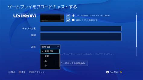 Vediamo le prime immagini del firmware 1.7 di PlayStation 4 - Notizia