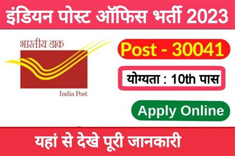 Indian Post Gds Recruitment Apply Online Posts May Exam