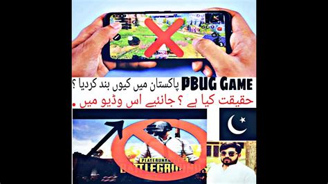 Why Pubg Ban In Pakistan Youtube