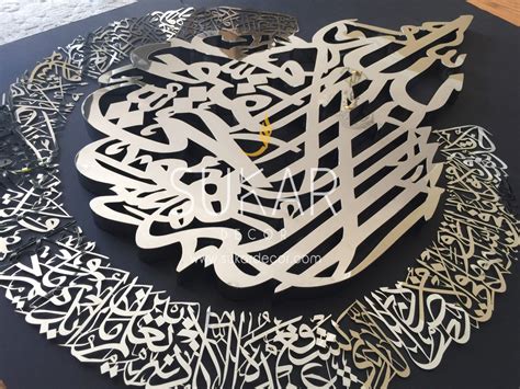 Modern Islamic Calligraphy Art Ayatul Kursi Stainless Steel Modern Islamic Wall Art Arabic