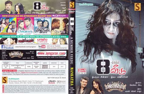 Description 8m Number Veedu Tamil Movie Dvd