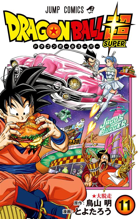 Dragon Ball Super Chapter Volume 11 Page 1 Raw Manga 生漫画 Dragon