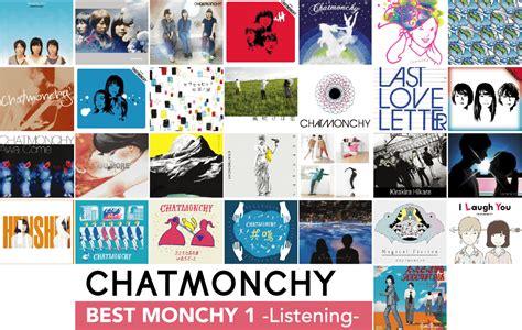 Chatmonchy ベストアルバム『best Monchy 1 Listening 』収録曲コメント募集！ チャットモンチー
