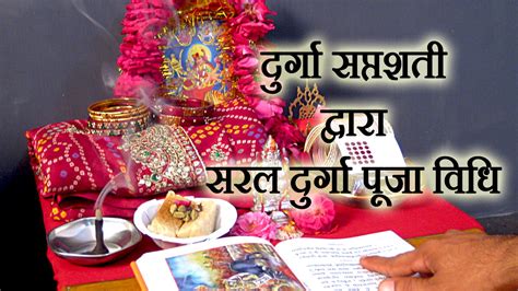 How To Perform Navratri Pooja At Home In Hindi Home