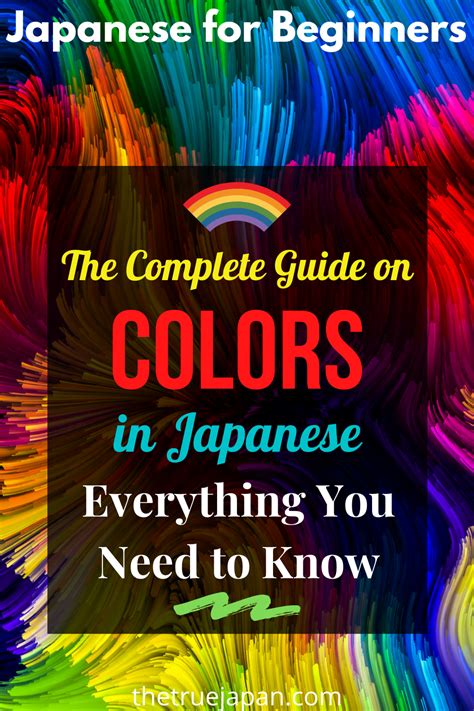 Colors In Japanese A Complete Guide Learn A New Language Japanese