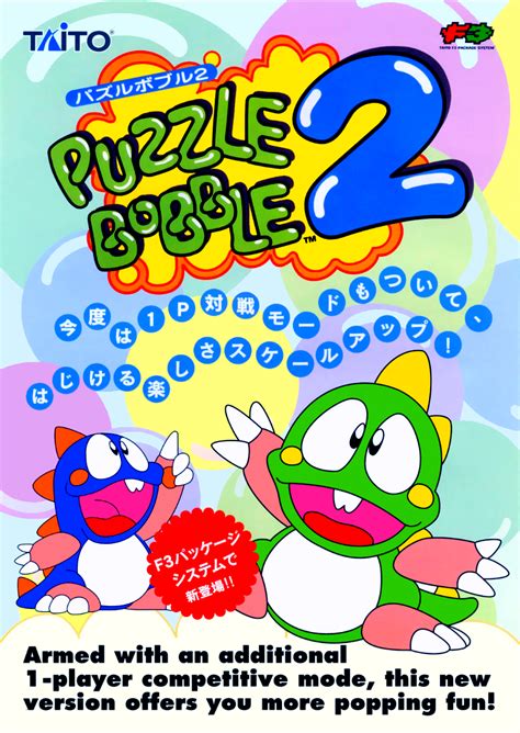 Bub and bob, the bubble spitting dragons from the action game are back again to take on new challenges! Puzzle Bobble 2 / Bust-A-Move Again (Neo-Geo) ROM