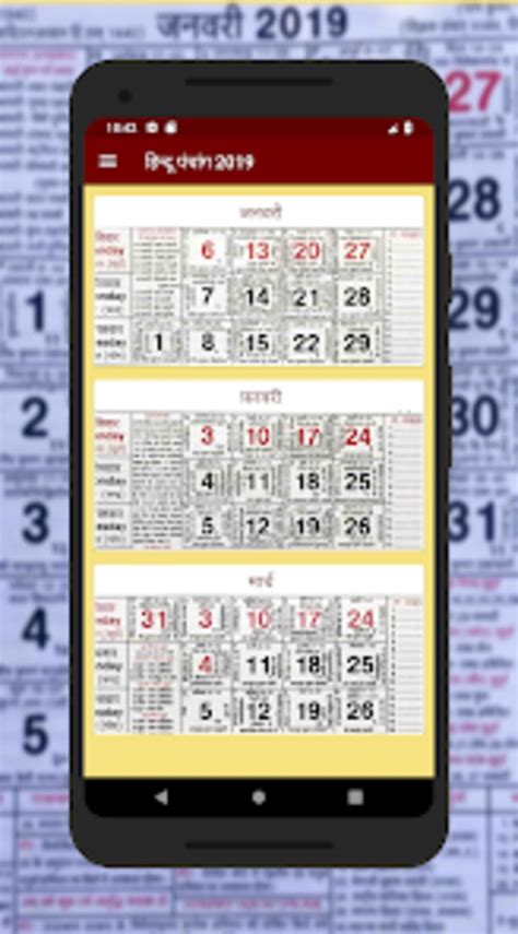 Hindi Calendar 2020 Panchang Para Android Download