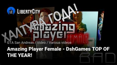 Download Amazing Player Female Dshgames Top Of The Year For Gta San