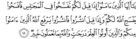 Ihdinashirratal mustaqim, shiratalladzina an'amta alaihim ghairil maghduubi alaihim waladhaalin, terjemahan bacaan surat al fatihah dengan menyebut nama allah yang maha pemurah lagi maha. AL Quran Digital Online : Indonesian Translation · [58:11 ...