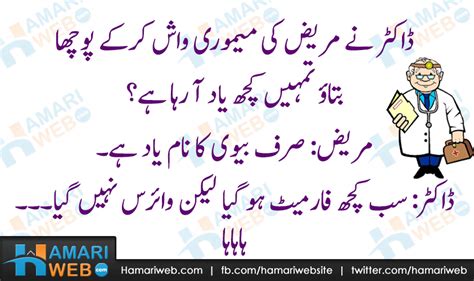 Funny Urdu Joke Funny Images And Photos