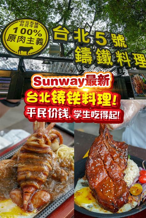 Nasi 3 budak gemok, rock cafe, bdr sunway, petaling jaya, selangor. 【Bandar Sunway吃扒好地方!台湾老字号品牌《台北5号-铸铁料理》!平民价格就可享受5星级的特级进口牛，太 ...