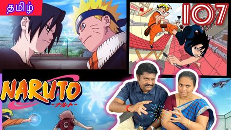 The Battle Begins Naruto Vs Sasuke Naruto Tamil Episode 107