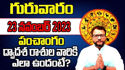 Daily Panchangam And Rasi Phalalu Telugu Rd November