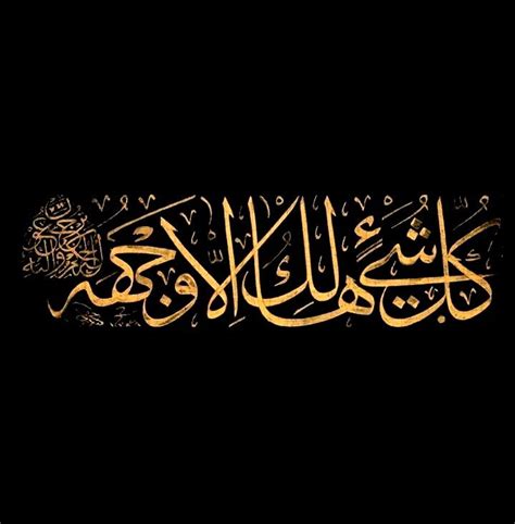 ٨٨ القصص Islamic Calligraphy Islamic Art Calligraphy Islamic Art