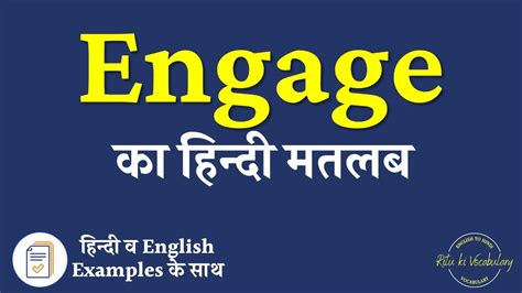 Engage Meaning In Hindi Engage Explained In Hindi Engage Meaning