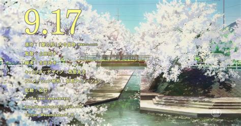 Mikehattsu Anime Journeys A Silent Voice Bridge