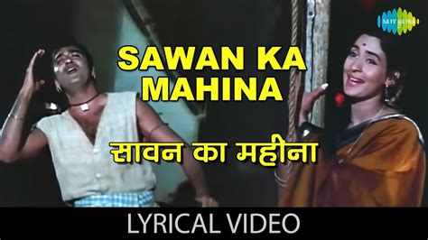 Sawan Ka Mahina With Lyrics सावन का महीना गाने के बोल Milan Sunil