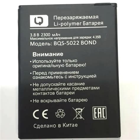 Batería de 2300mAh para teléfono móvil pila para BQ BQS 5022 BQS 5022