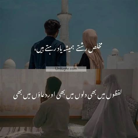 100 Best Husband Wife Quotes In Urdu Urdu Quotes Urdughr