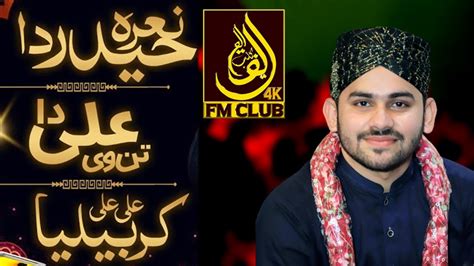 Faizan Ali Mehran Ali Qadr Fm Club 4k Youtube
