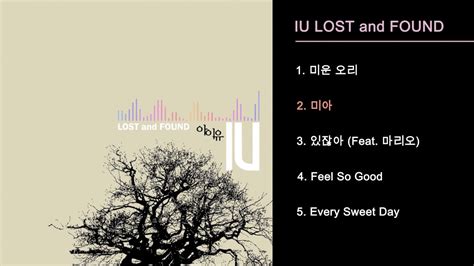 Iu The First Album Lost And Found Youtube