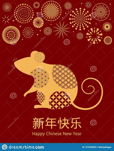 Find the best new year greetings and design ideas from some of the top designers in the world right here. 2020 Chinese New Year card stock vector. Illustration of ...