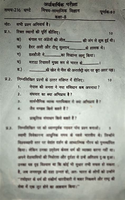 Solution Uttarakhand Board Class Half Yearly Exam Question