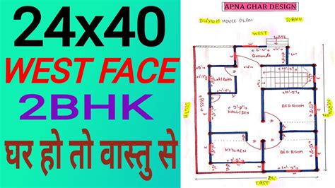 Floor plans design two bedoom 24x40 house home deco. 24x40 HOUSE DESIGN II WEST FACING HOUSE II 24x40 GHAR KA ...