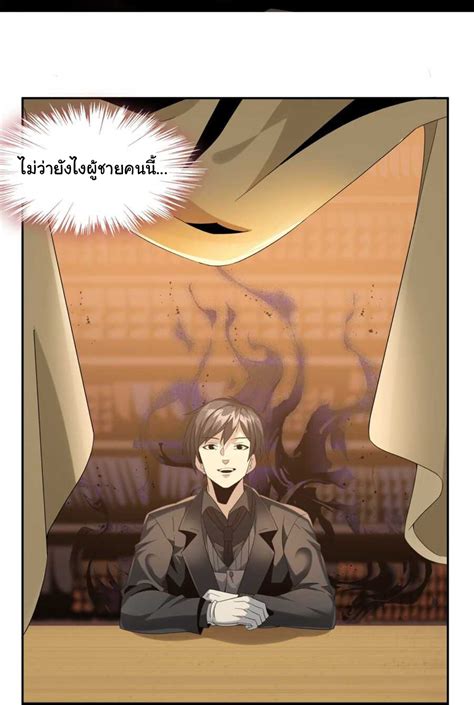 อ่านมังงะ Im Really Not The Demon Gods Lackey ตอน1 แปลไทย Manga168