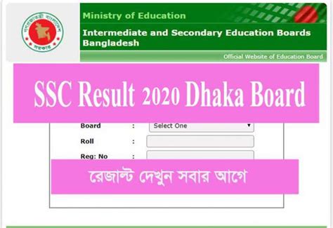 ‍ssc Result 2021 Dhaka Board Marksheet And Marks