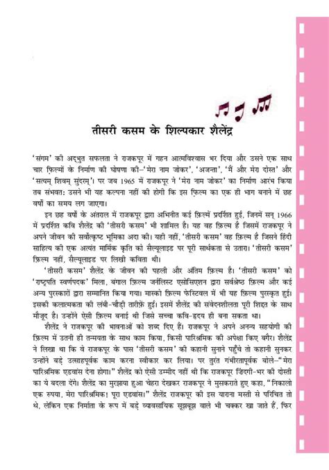 Ncert Book Class 10 Hindi Sparsh Chapter 11 डायरी का एक पन्ना Aglasem
