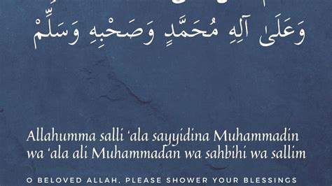 Rabi Al Awwal Mubarak Allahumma Salli ‘ala Sayyidina Muhammadin Wa