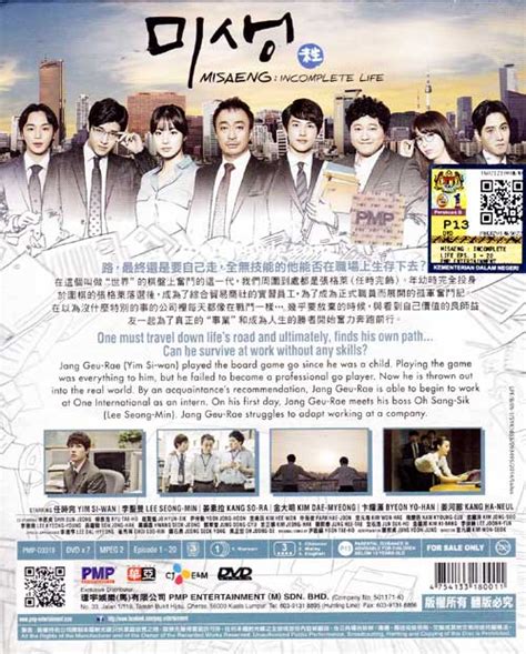 In this time of the breaking news, trump news. Misaeng: Incomplete Life (2014) episode 1-20 Korean TV ...