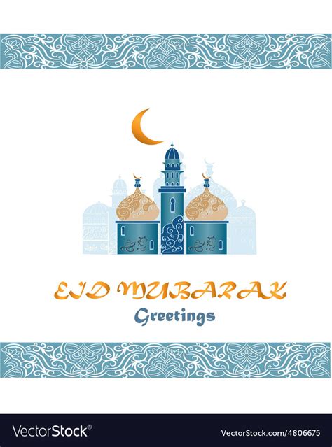 Eid Mubarak Greetings With Border Royalty Free Vector Image