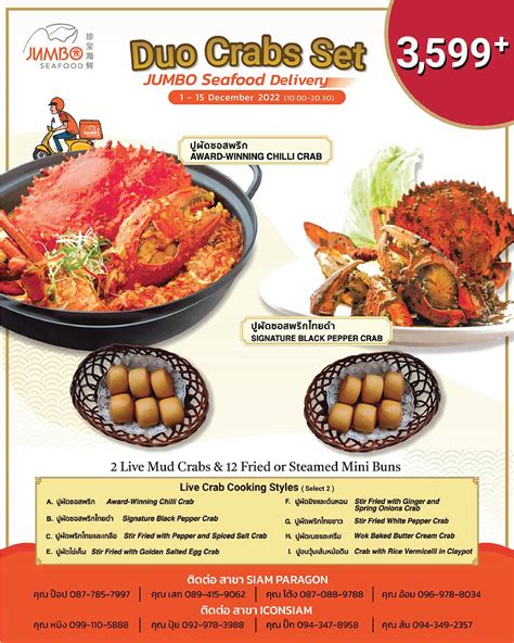 Menu At Jumbo Seafood Restaurant Bangkok 299