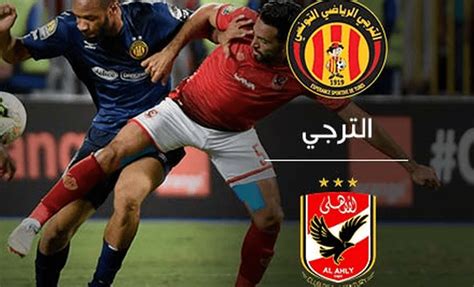 الترجي التونسي يتأهل لمواجهة الأهلي بنصف نهائي دوري أبطال إفريقيا. الترجي التونسي يصارع الأهلي المصري على اللقب في مهمة ...