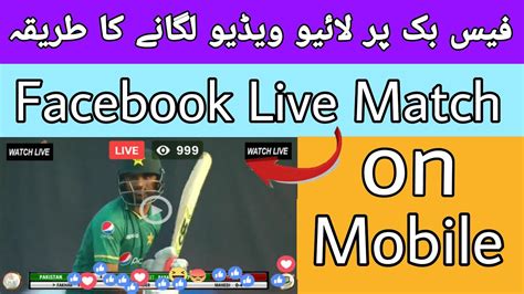 How To Live Stream Cricket Match On Facebook Page Live Cricket Match